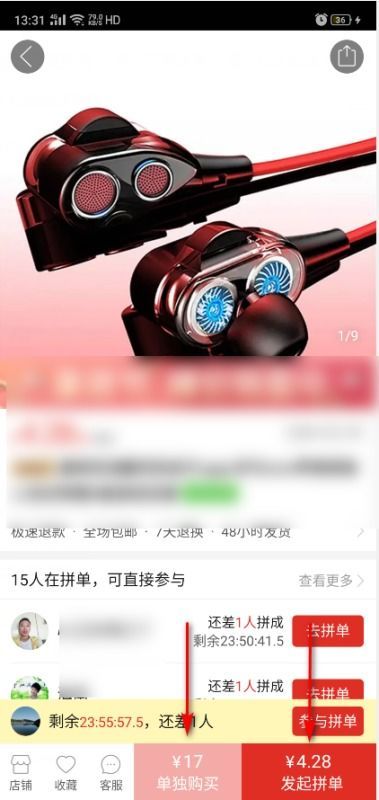 拼多多和别人拼单自己有没有?揭秘拼单背后的秘密 拼多多和别人拼单自己有没有?揭秘拼单背后的秘密