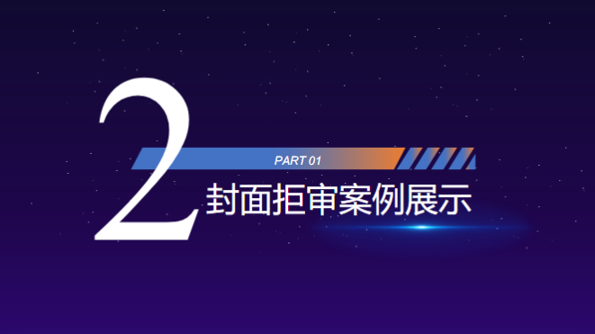 社交行业常见拒审原因 | 快手短视频广告平台