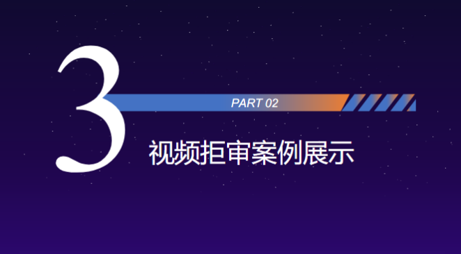 社交行业常见拒审原因 | 快手短视频广告平台