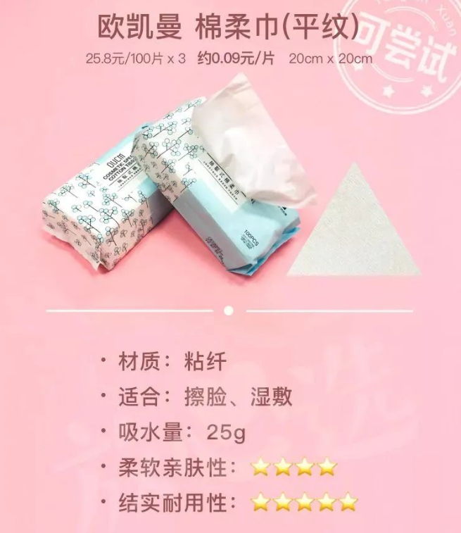 听说毛巾细菌多？洗脸巾专业评测带你「安心护肤」｜知乎广告