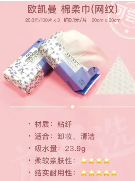 听说毛巾细菌多？洗脸巾专业评测带你「安心护肤」｜知乎广告