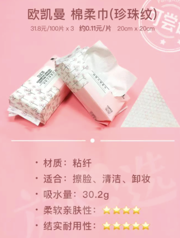 听说毛巾细菌多？洗脸巾专业评测带你「安心护肤」｜知乎广告