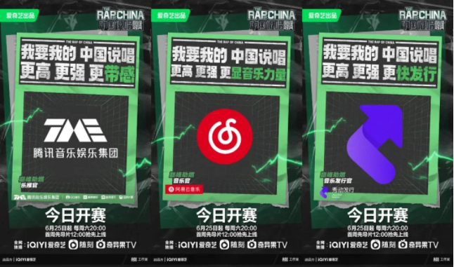 6年说唱IP深运营 爆款热综《中国说唱巅峰对决》商业化再交优异答卷 6年说唱IP深运营 爆款热综《中国说唱巅峰对决》商业化再交优异答卷