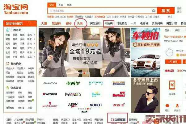 淘宝头条是什么？淘宝头条该怎么玩？