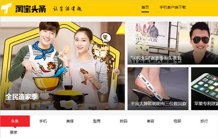 淘宝头条是什么？淘宝头条该怎么玩？