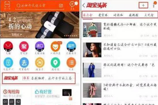 淘宝头条是什么？淘宝头条该怎么玩？