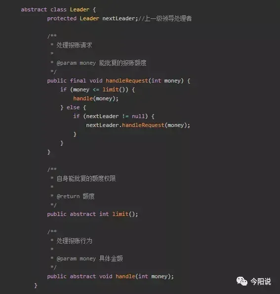 Android设计模式-8-责任链模式