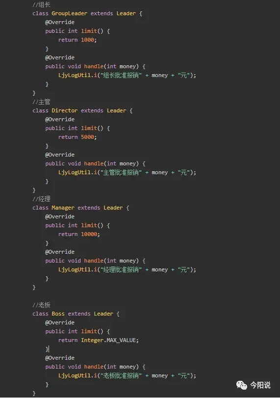 Android设计模式-8-责任链模式