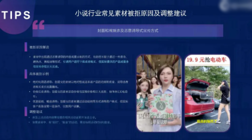 快手推广|小说行业素材过审宝典,收藏就完了!(下) 快手推广|小说行业素材过审宝典,收藏就完了!(下)