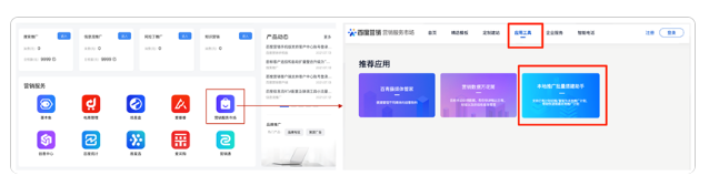 百度广告:本地推广批量搭建助手--全流量上线 百度广告:本地推广批量搭建助手--全流量上线
