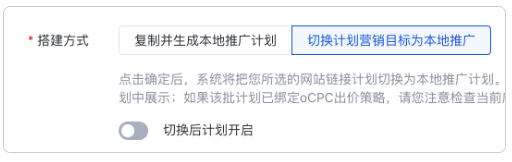 百度广告:本地推广批量搭建助手--全流量上线 百度广告:本地推广批量搭建助手--全流量上线