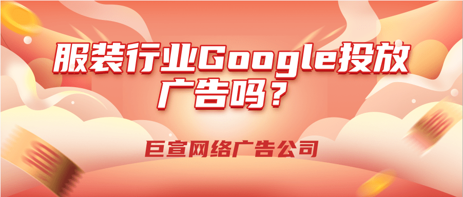 Google广告投放设置自动规则 Google广告投放设置自动规则