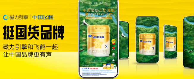 快手磁力引擎携手八大国货品牌,让中国品牌更有声 快手磁力引擎携手八大国货品牌,让中国品牌更有声