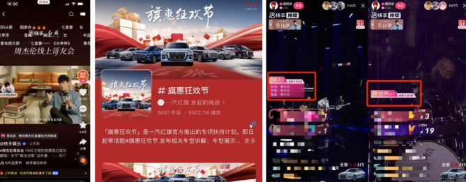 快手磁力引擎携手八大国货品牌,让中国品牌更有声 快手磁力引擎携手八大国货品牌,让中国品牌更有声