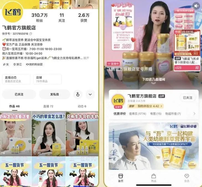 淘宝直播没人看怎么办?直播招粉必杀技分享2 淘宝直播没人看怎么办?直播招粉必杀技分享2