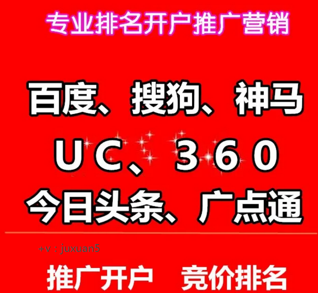 美白祛斑剂丰胸护肤产品百度360搜索福克斯UC推广广告主页怎么做?