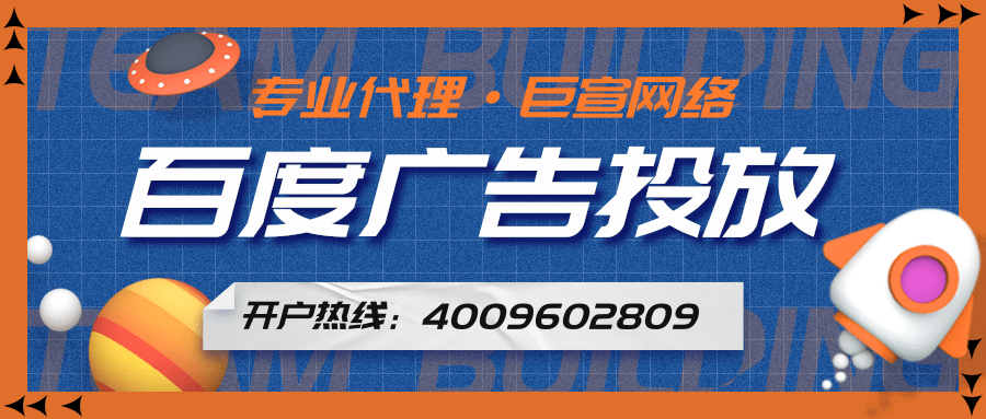 百度推广:科技智启营销新局面 百度推广:科技智启营销新局面