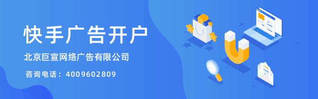 教育培训在快手如何投放广告?快手推广教育行业怎么开户? 教育培训在快手如何投放广告?快手推广教育行业怎么开户?