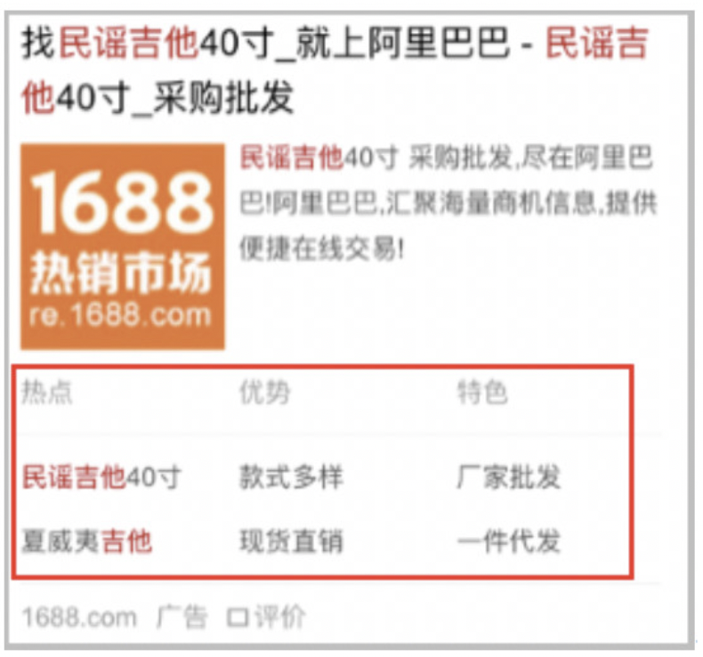 百度搜索广告创意如何做的更好:动态描述 百度搜索广告创意如何做的更好:动态描述