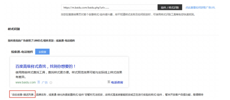 百度搜索广告创意如何做的更好:动态描述 百度搜索广告创意如何做的更好:动态描述