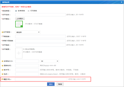 搜狗广告APP调起指点击广告时,则调起并直接跳转到APP内指定页面 搜狗广告APP调起指点击广告时,则调起并直接跳转到APP内指定页面