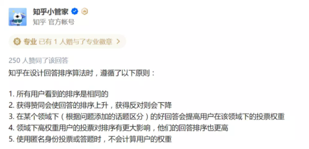 如何让你的知乎回答排名更靠前? 如何让你的知乎回答排名更靠前?