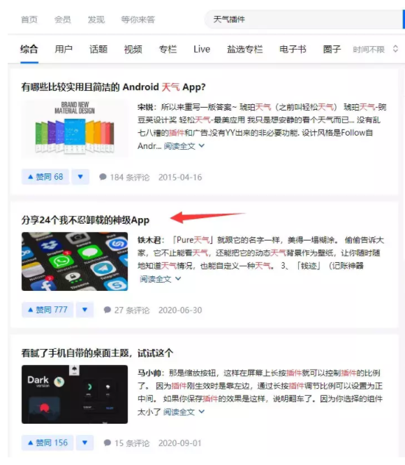 如何让你的知乎回答排名更靠前? 如何让你的知乎回答排名更靠前?