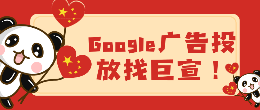 Google视广告投放:制作广告和广告系列-展示广告系列和发现广告系列中的广告简介 Google视广告投放:制作广告和广告系列-展示广告系列和发现广告系列中的广告简介