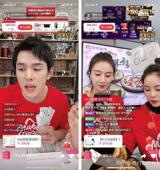 抖音运营全攻略——直播带货篇