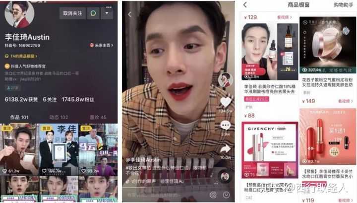 抖音运营全攻略——直播带货篇