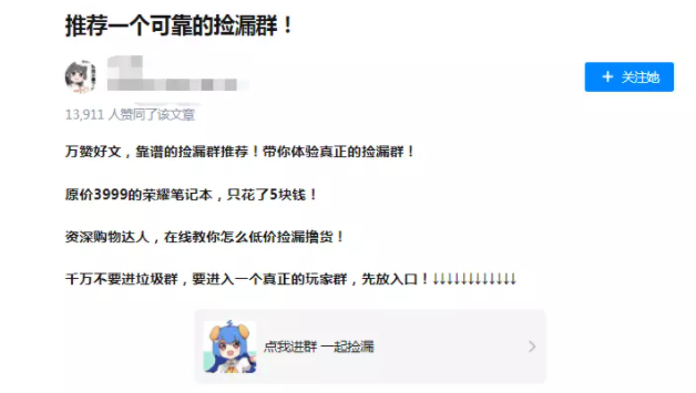 如何在知乎上打广告? 如何在知乎上打广告?