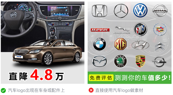 微信广告推广:广告审核汽车行业规范 微信广告推广:广告审核汽车行业规范