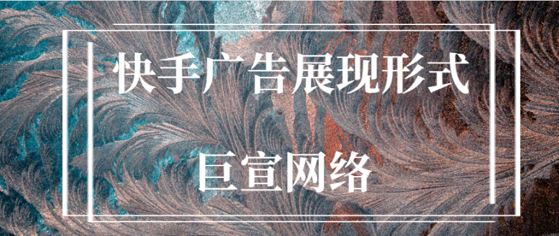 快手短视频如何推广自己产品？短视频制作可以找谁？