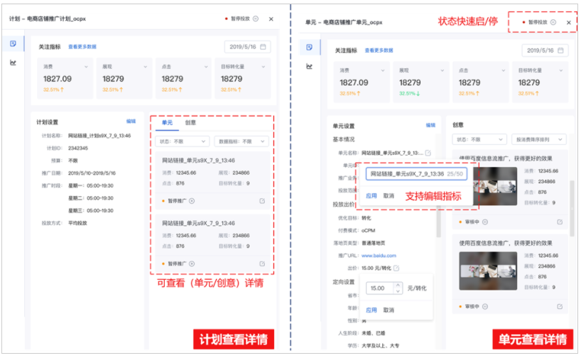 百度广告投放:oCPX单元层级新增诊断分析功能 百度广告投放:oCPX单元层级新增诊断分析功能