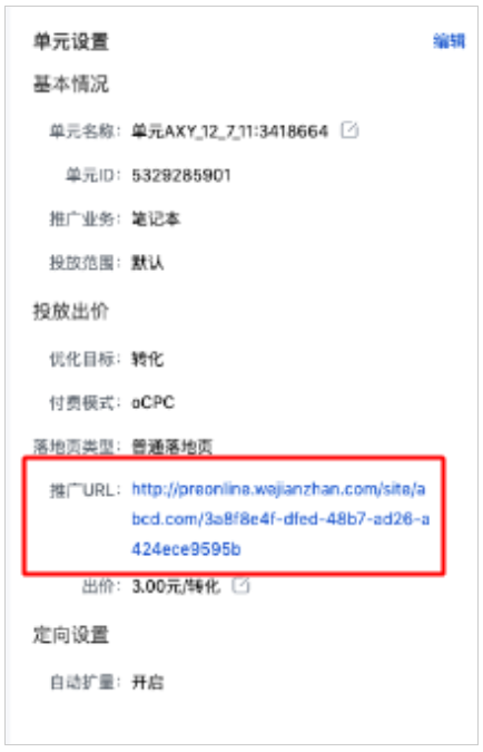 百度广告投放:oCPX单元层级新增诊断分析功能 百度广告投放:oCPX单元层级新增诊断分析功能