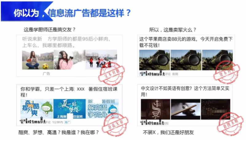 知乎信息流广告投放的几大技巧! 知乎信息流广告投放的几大技巧!