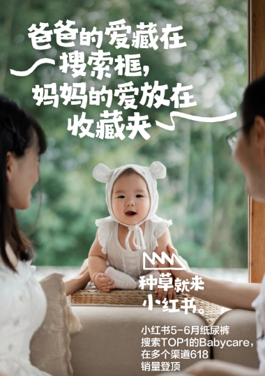 关于「种草」,你想知道的都在这 | 小红书广告投放平台 关于「种草」,你想知道的都在这 | 小红书广告投放平台