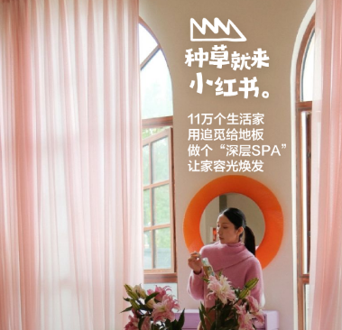 关于「种草」,你想知道的都在这 | 小红书广告投放平台 关于「种草」,你想知道的都在这 | 小红书广告投放平台