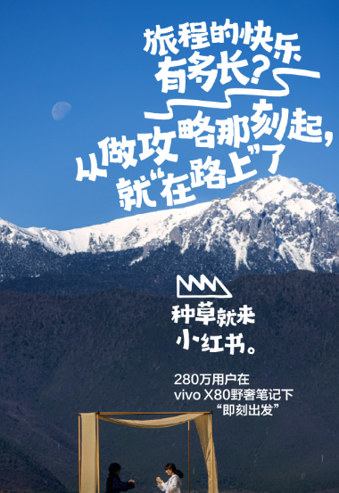 关于「种草」,你想知道的都在这 | 小红书广告投放平台 关于「种草」,你想知道的都在这 | 小红书广告投放平台