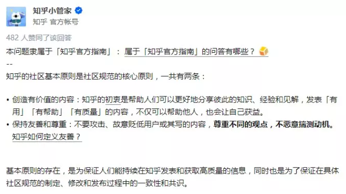 知乎推广怎么做？