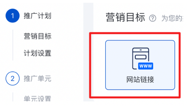 百度直播广告平台：带货推广小流量上线