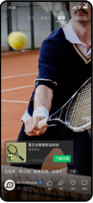 微信视频号广告推广形式(上) | 微信视频号广告平台 微信视频号广告推广形式(上) | 微信视频号广告平台