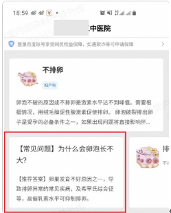 百度广告:基木鱼医疗行业咨询页推荐子卡样式优化——小流量上线 百度广告:基木鱼医疗行业咨询页推荐子卡样式优化——小流量上线