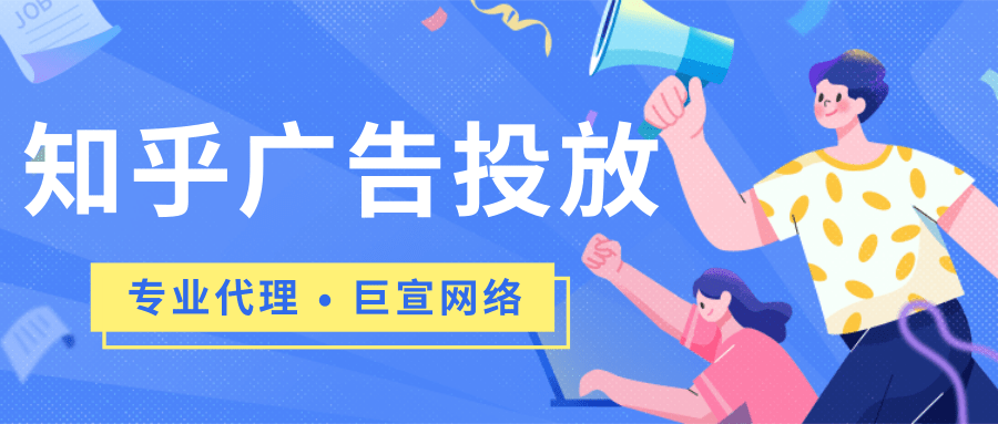 知乎广告具体有哪些样式？