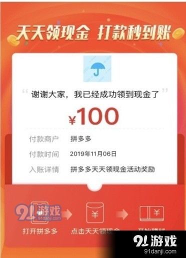 拼多多提现100元要多少人助力?揭秘助力背后的人数要求 拼多多提现100元要多少人助力?揭秘助力背后的人数要求