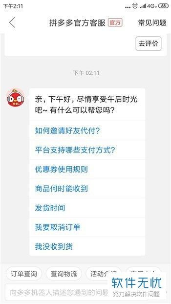 拼多多可以手机退店吗?答案就在这里! 拼多多可以手机退店吗?答案就在这里!