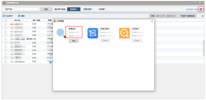 百度广告:分匹配模式出价系数功能下线 百度广告:分匹配模式出价系数功能下线