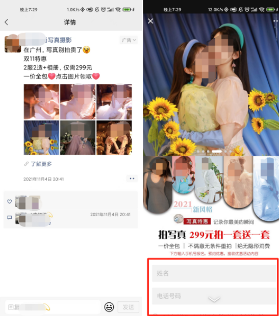 个人写真摄影在腾讯广告的营销投放指引 | 腾讯广告营销