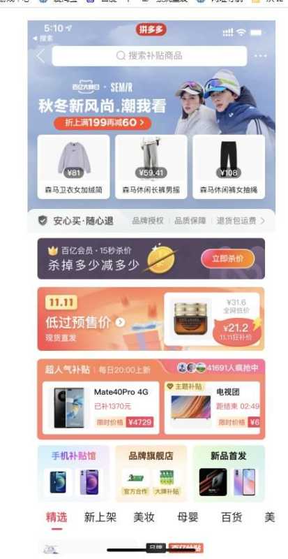 2021双十一拼多多攻略：精明购物，不容错过！