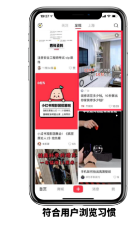 小红书信息流广告和搜索广告的展现样式和优势分别是什么? 小红书信息流广告和搜索广告的展现样式和优势分别是什么?